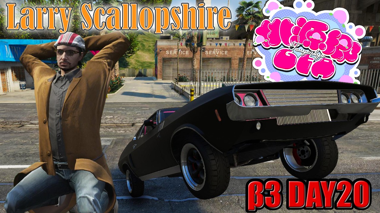 【桃源郷GTA β3】救える命があるなら(そして金はとる) 20日目【ラリー・スカロップシャー / 帆立】JP/EN