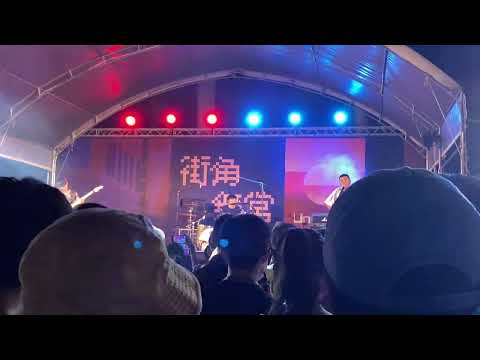 荷爾蒙少年 Hormone Boys - 4:00A.M. ｜ 《街角無常音樂祭》