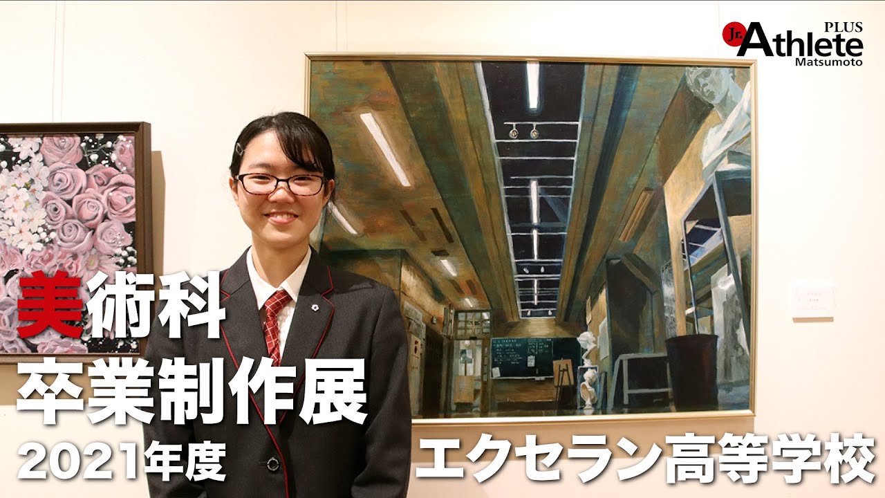 before AFTER ～見てくれ、この姿。～」① - ジュニアアスリートプラス松本