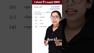 HTML में Line Break करने के लिए कौनसा Tag Use करते हैं? 10th 1Video1Markपक्का for Board Exam! #Short