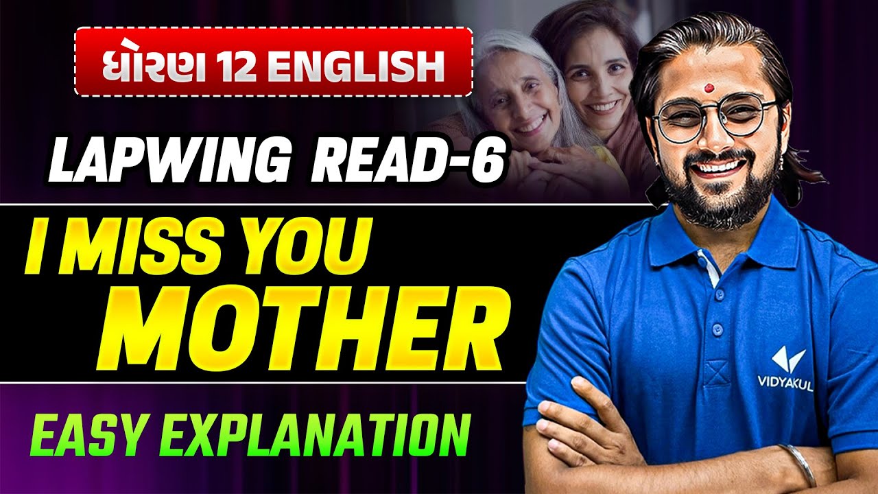 Std 12 English | Lapwing Read 6 I miss my mother Dhoran 12 English grammar | Ketan Dada
