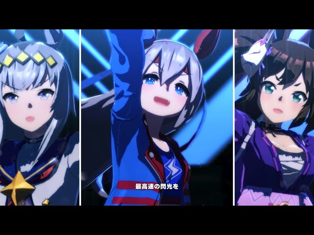ウマ娘 プリティーダービー VOLTAGE（タマモクロス・オグリキャップ