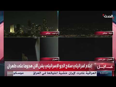 رشقات صاروخية إيرانية على إسرائيل: 207 إصابة اليوم