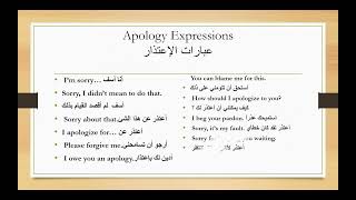 ways to say sorry طرق الإعتذار باللغة الانجليزية