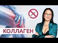 Коллаген | Активное долголетие| Коллаген панацея для здоровья и красоты |Нутрициолог Наталья Шульга