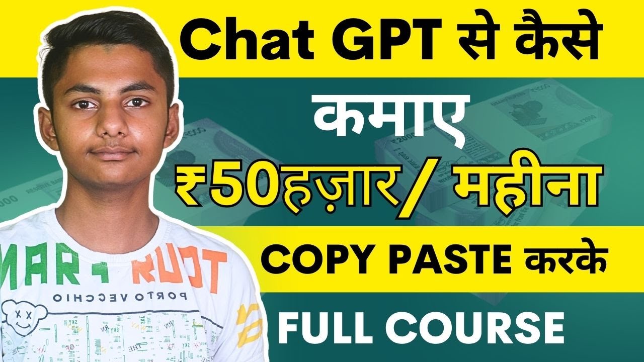 Chat GPT + Adsense = ₹50k/month | Chat Gpt से कैसे कमाए  ₹50-60 हजार रुपए / महीने Copy Paste करके