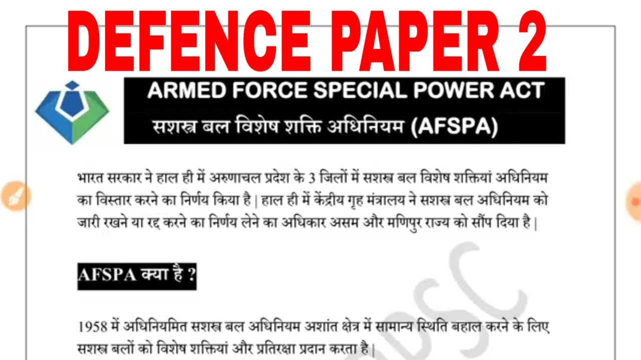 Defence studies paper 2 ( armed force special power act )