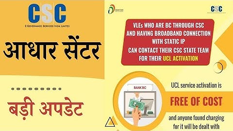 New Update | CSC Se Aadhar Center Milna Hua Start | CSC Aadhar Enrollment Centre Open 2022