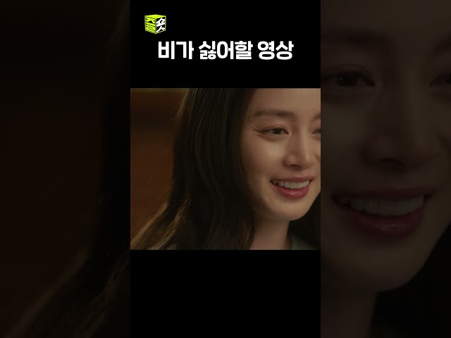 주원♥김태희 첫 키스 #용팔이