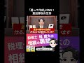 「遡って作成」はNG! 重加算税の恐怖 #相続 #税金 #贈与