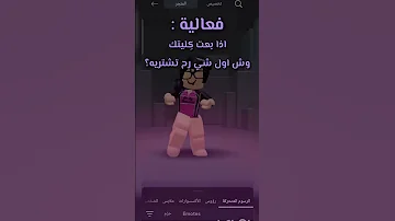 اذا بعت كليتك وش اول شي رح تشتريه شاركوا جيش ميشيل Music Blackpink اشتراك Remix Newmusic 