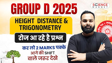 Group D 2025 | Math | Height & Distance Trigonometry  कर लो 3 Marks पक्के  by Shailendra sir