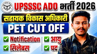 upsssc ado vacancy 2026 upsssc new vacancy 2026 ado new vacancy up ado vacancy upsssc latest news