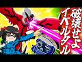 【ポケモンユナイト】暗黒ビームがすべてを滅ぼす！イベルタルで終焉のデスリュミエェエエエル！！