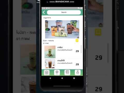 ระบบแอพพลิเคชั่นสั่งอาหาร Food for Delivery