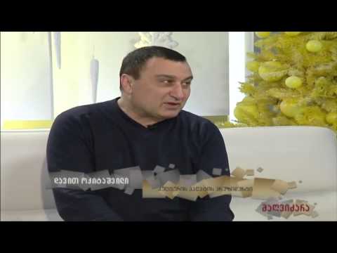 სერგეი ბეზრუკოვი თბილისში