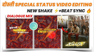 Dosti Special Status Video Editing In Alight Motion | Dosti Attitude Status Editing | friends status