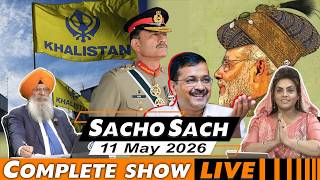 Sacho Sach With Dr. Amarjit Singh - May 11, 2026 (Complete Show)