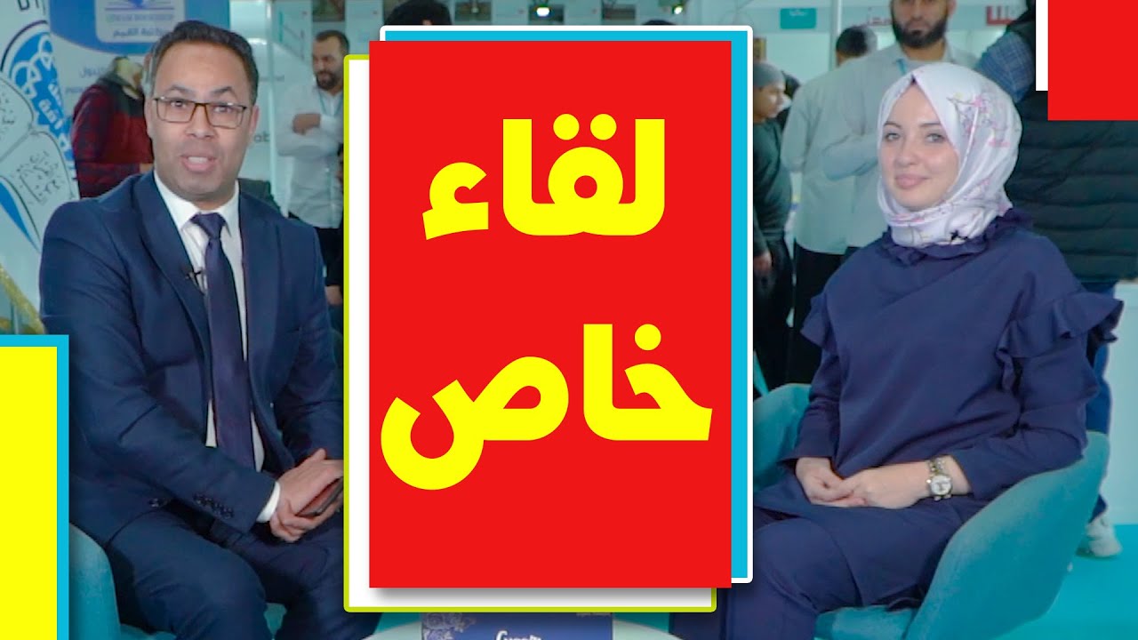 لقاء حصري وإجابة عن أسئلة خاصة للآنسة حمراء التركية - على هامش معرض اسطنبول الدولي للكتاب العربي