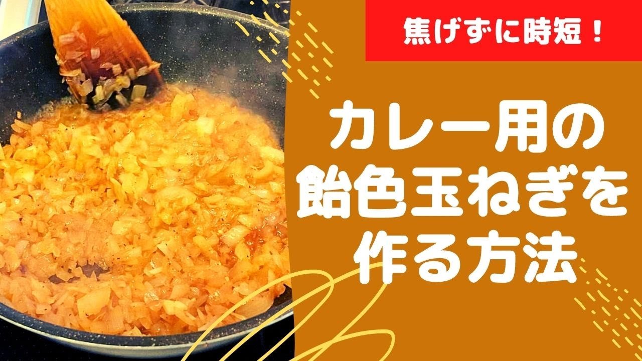 カレーの肉を柔らかくする簡単な3つの方法 年100食以上作る私が解説