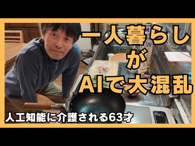 Over-reliance on AI leads to chaos: A 63-year-old's chaotic