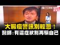日本推理小說天王東野圭吾驚傳「大腸癌病逝」！醫師示警：這類癌症最重要的是定期做篩檢！再教你如何精準分辨是大腸癌還是痔瘡｜祝你健康