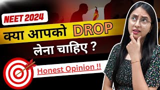 Should I take a DROP for NEET 2025 ? | Reality Check #neet #neet2024 #motivation