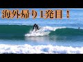 【海外から帰国】海外帰り!ホットな2人の形の良しなブレイクでのセッションが熱かった。