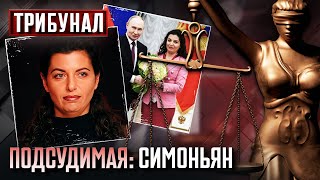 Такого ВЫ ЕЩЕ НЕ ВИДЕЛИ! ТРИБУНАЛ для СИМОНЬЯН: у любимицы Путина исход один – СУД