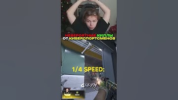 twitch.tv/strogo | НЕВЕРОЯТНЫЕ КИЛЛЫ ОТ КИБЕРСПОРТСМЕНОВ  #strogo #cs2 #строго