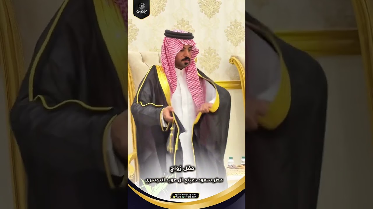 حفل زواج مطر بن سعود الدوسري