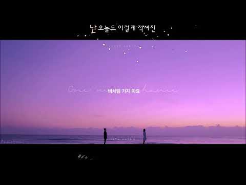 [HANGUL + VIETSUB] SUPER JUNIOR 슈퍼주니어 - 비처럼 가지마요 (One More Chance