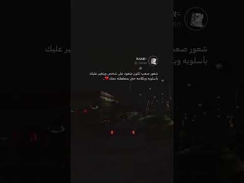 شعور صعب تكون متعود على شخص ويتغير عليك بأسلوبه وبكلامه حتى بمعاملته معك