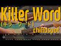 Killer Word(キラーワード) - chilldspot | Guitar Cover TAB 일렉기타 악보