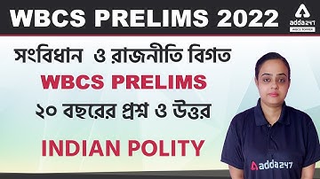 WBCS PRELIMS 2022 | INDIAN POLITY & CONSTITUTION LAST 20 YEARS SOLVED MCQ | Adda247 WBCS TOPPER