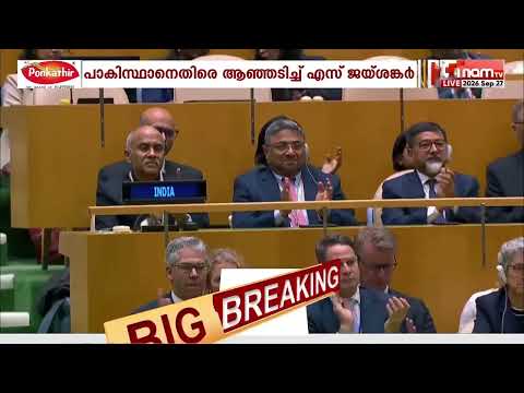 ഭീകരതയ്ക്കെതിരായ പോരാട്ടത്തിൽ വിട്ടുവീഴ്ച ചെയ്യാനാകില്ലെന്ന് വിദേശകാര്യമന്ത്രി എസ് ജയ്ശങ്കർ
