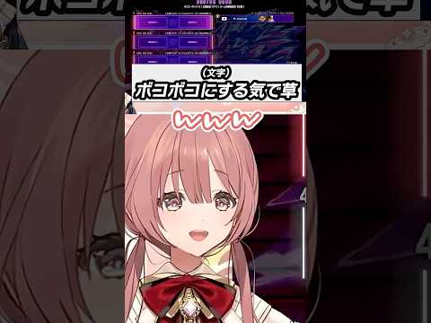 コメントと仲直りする為にカスタムへ招待する甘結もか【甘結もか/ぶいすぽ/切り抜き】#shorts #ぶいすぽ #切り抜き  #スト6  #甘結もか