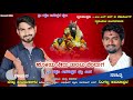 HOLEYA NEERU TUMBU BINDUGE Devu Hanumasagar Ninganna Amarapur Basavanna Bhakti Geete
