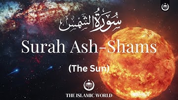 Chapter 91 | Surah Ash-Shams | سورة الشمس | The Sun | Arabic and English Subtitles.