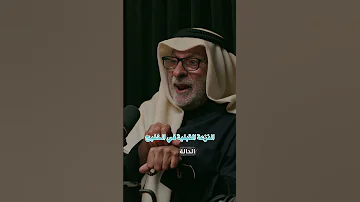 القبلية في الخليج د عبدالله النفيسي مطير عتيبه هواجر عجمان 