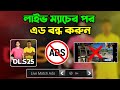DLS25 After live match ads problem solving | DLS Ads Problem Solved