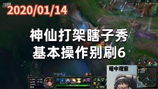 东北大鹌鹑0115P4盖伦：神仙打架瞎子秀，基本操作别刷6