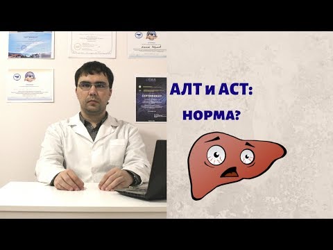 Норма АЛТ и АСТ в анализе крови? Зачем они нужны?