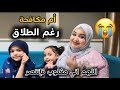 موعد جلسة الطلاق يا رب كن لي نصيرا رغم الطلاق كنفرح بناتي باش ميحسوش بمعاناتي موعد جلسة الطلاق يا رب كن لي نصيرا رغم الطلاق كنفرح بناتي باش ميحسوش بمعاناتي