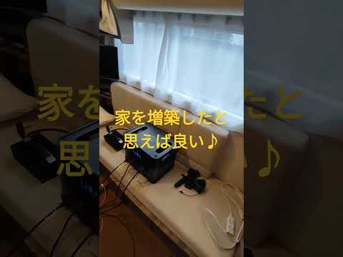 キャンピングカーの使い方♪ #動画編集#キャンピングカー#バンテックzil