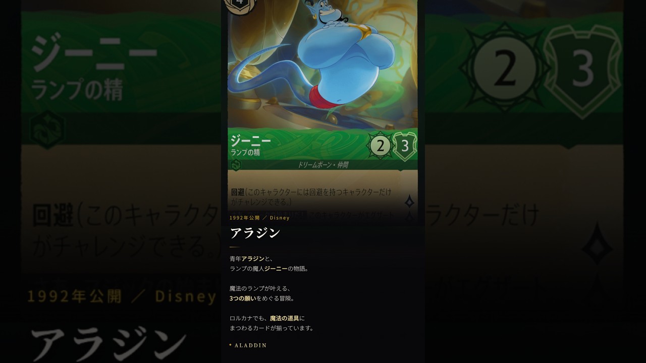 毎日ロルカナ】アラジンの世界から今日の3枚！魔法のじゅうたんと