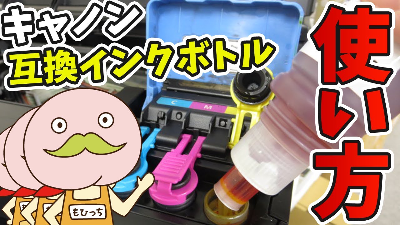 キャノン G3390 G3370 G3360 G7030 G6030 G5030 G3310 他 互換インク 