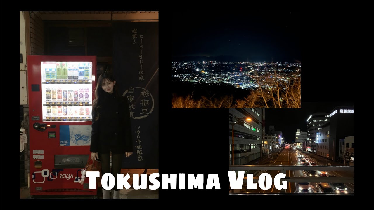 내가 도쿄말고 도쿠시마에 간 이유 | 일본 소도시 2박 3일 여행