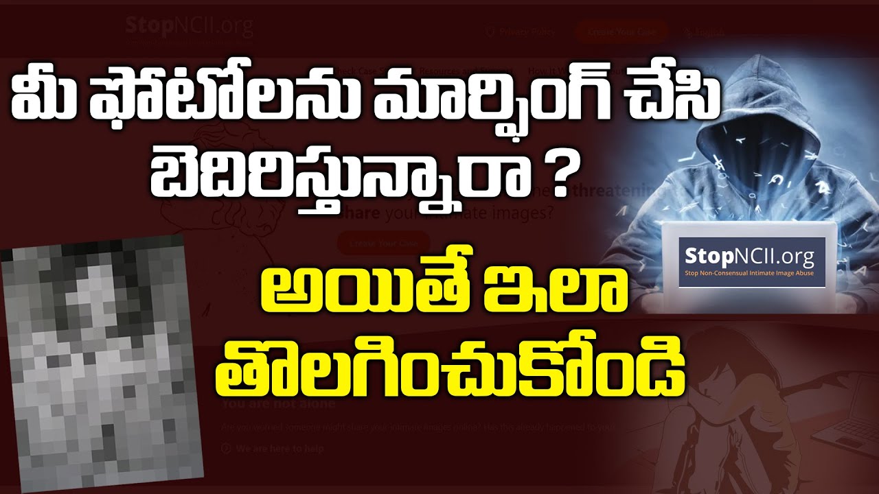 Protect Your Photos | Stop Cyber crime With This Website | StopNCII.org | Disha TV