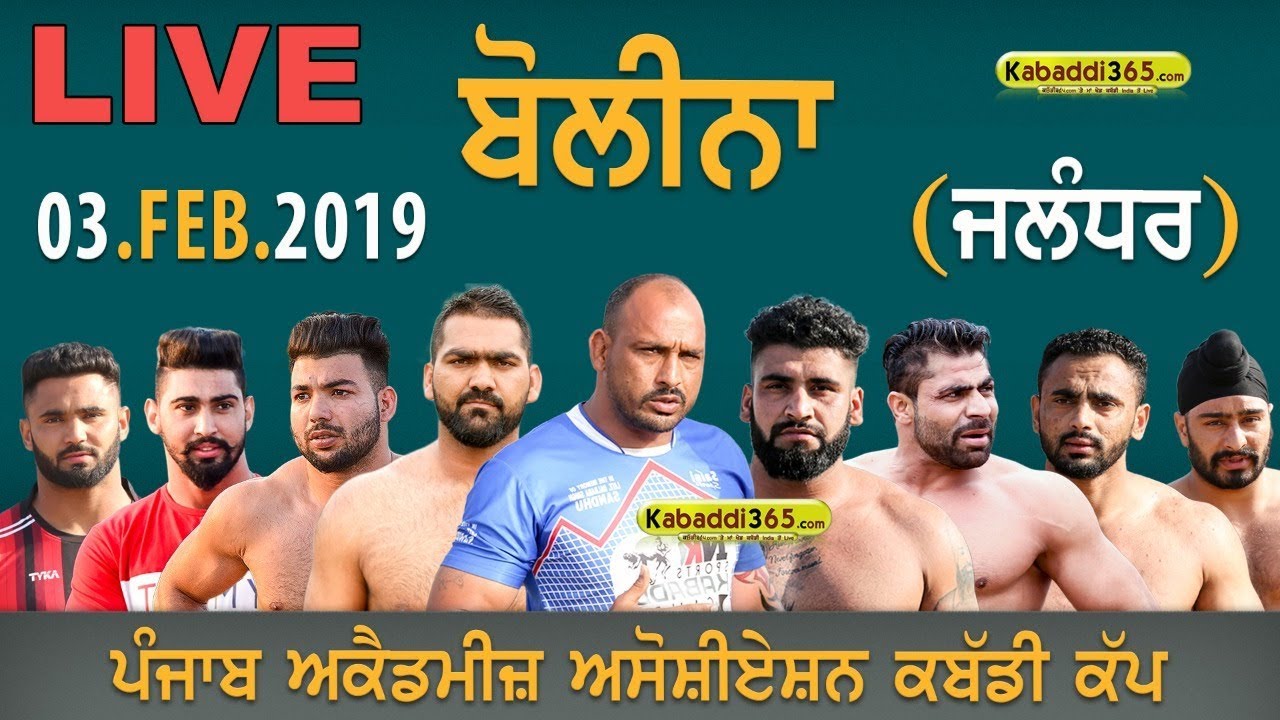 🔴 [Live] Bolina (Jalandhar) Punjab Academies Association Kabaddi Cup 03 Feb 2019